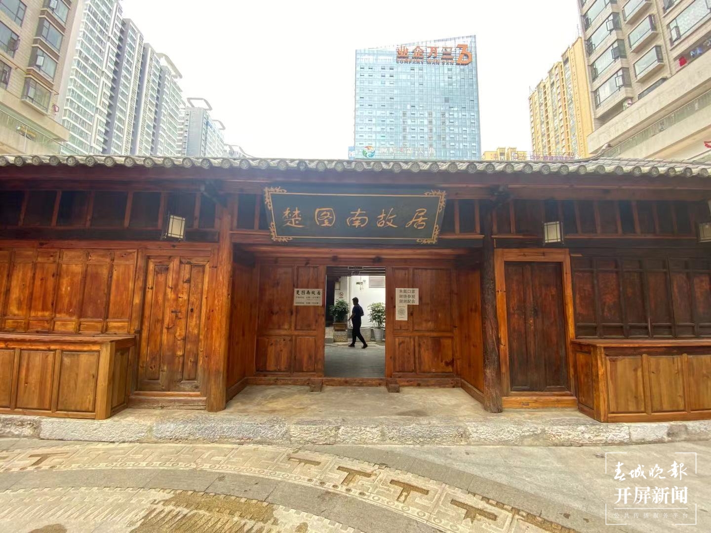 【走进红色文山】楚图南故居：一个舂碓、推磨的孩子从这里走出 成长为国家栋梁