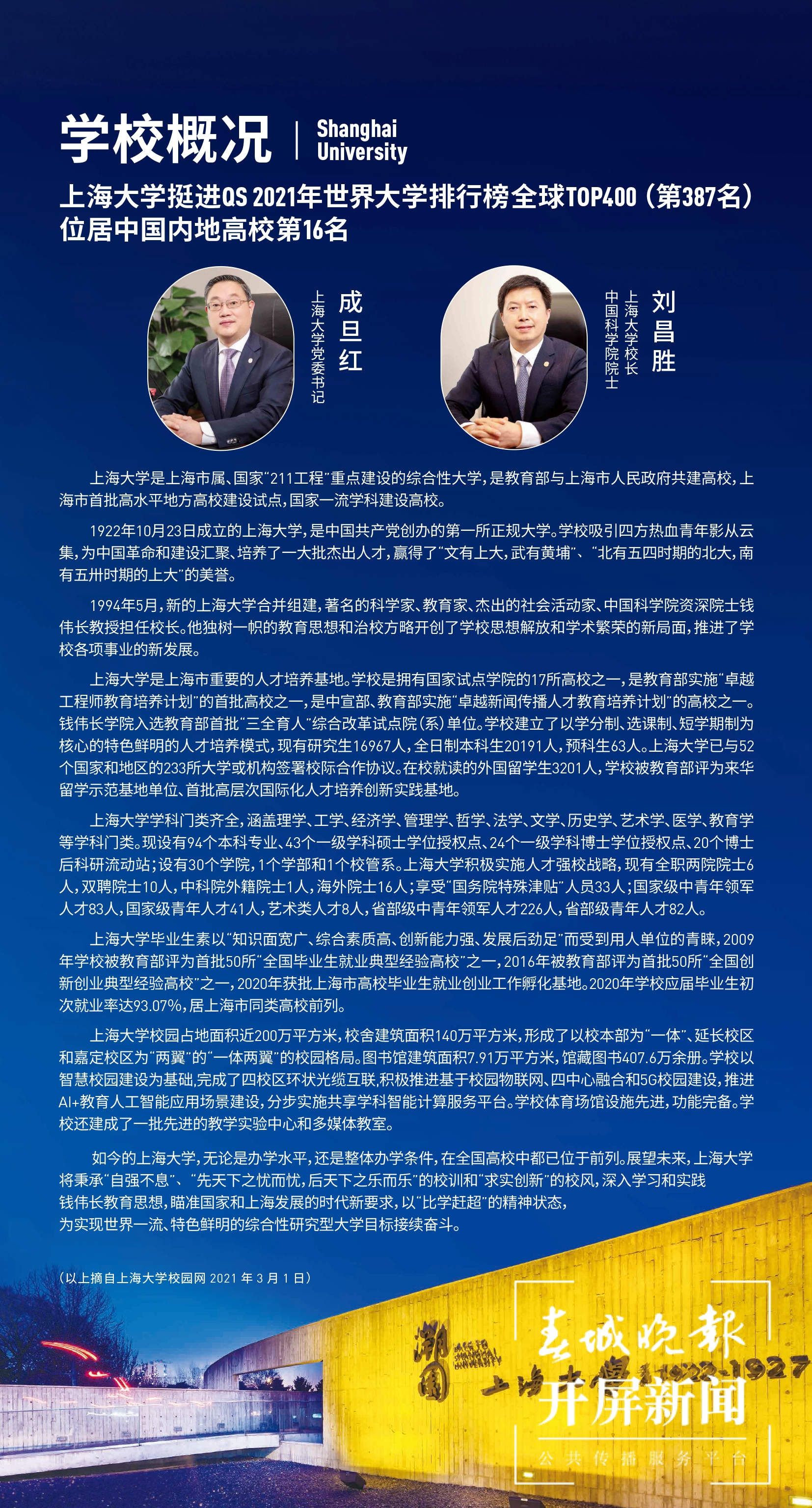 云南2021折页-2 拷贝.jpg