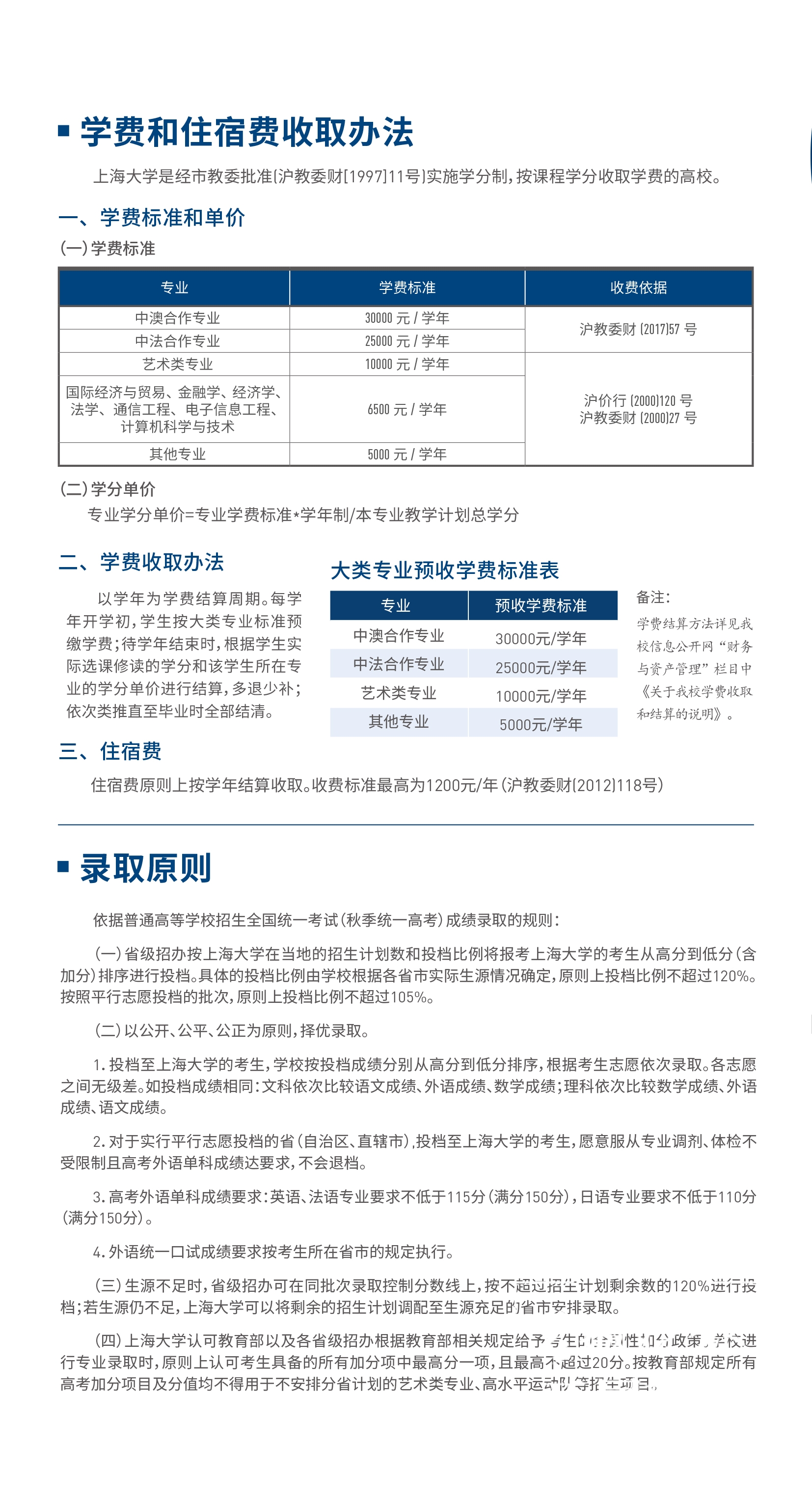 云南2021折页-5 拷贝.jpg