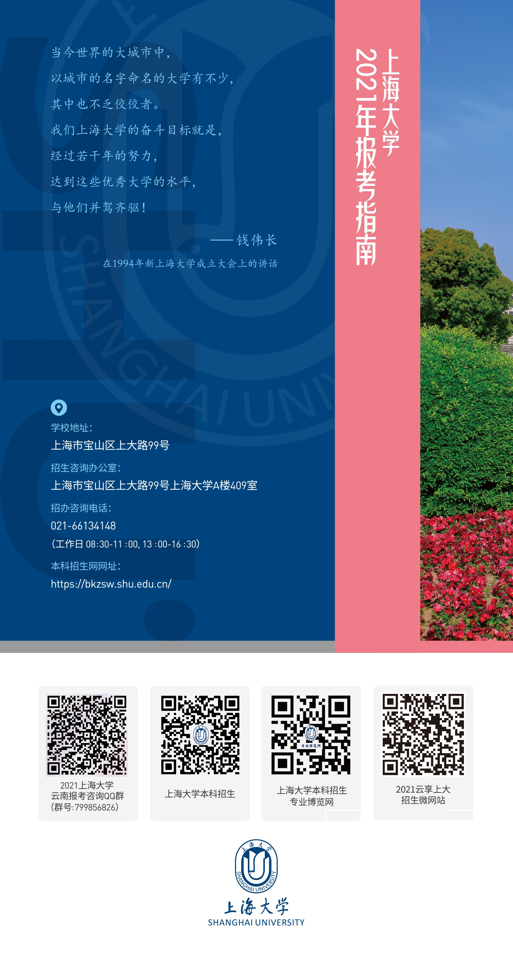 云南2021折页-9 拷贝.jpg