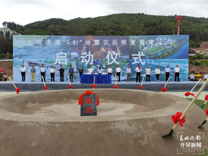 风雨之后见安澜！震后26天漾濞启动灾后恢复重建