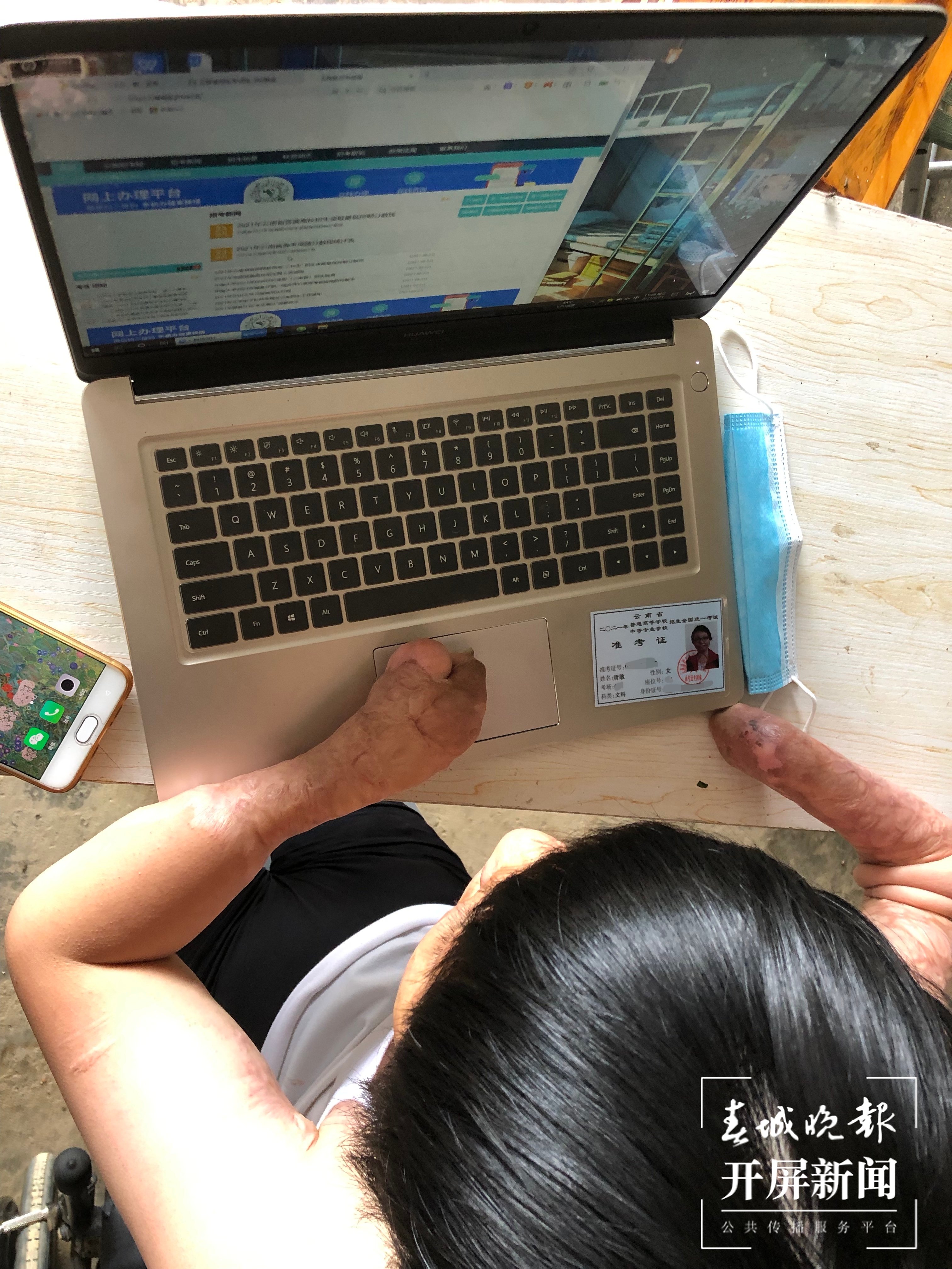 恭喜！云南“浴火女孩”唐敏高考考出588分的好成绩（图片由唐敏提供）