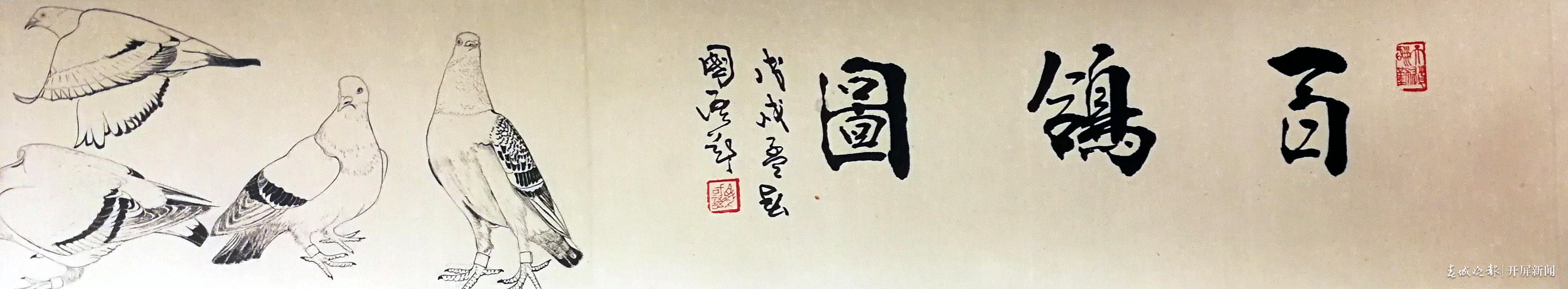 冯国语提字 (2).jpg