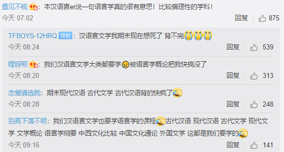 考生注意啦！这些相似专业名称分不清冲上热搜！评论区吵翻了……