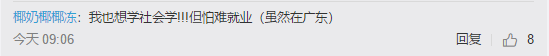 考生注意啦！这些相似专业名称分不清冲上热搜！评论区吵翻了……