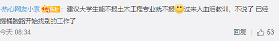 考生注意啦！这些相似专业名称分不清冲上热搜！评论区吵翻了……