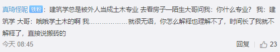 考生注意啦！这些相似专业名称分不清冲上热搜！评论区吵翻了……