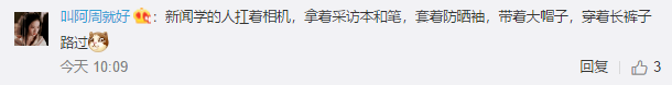 考生注意啦！这些相似专业名称分不清冲上热搜！评论区吵翻了……