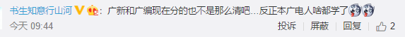 考生注意啦！这些相似专业名称分不清冲上热搜！评论区吵翻了……