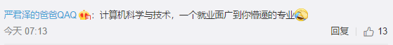 考生注意啦！这些相似专业名称分不清冲上热搜！评论区吵翻了……