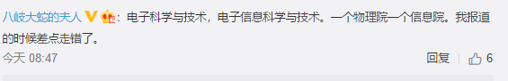 考生注意啦！这些相似专业名称分不清冲上热搜！评论区吵翻了……