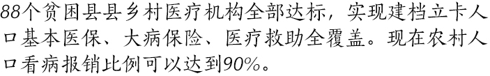 医疗救助.png