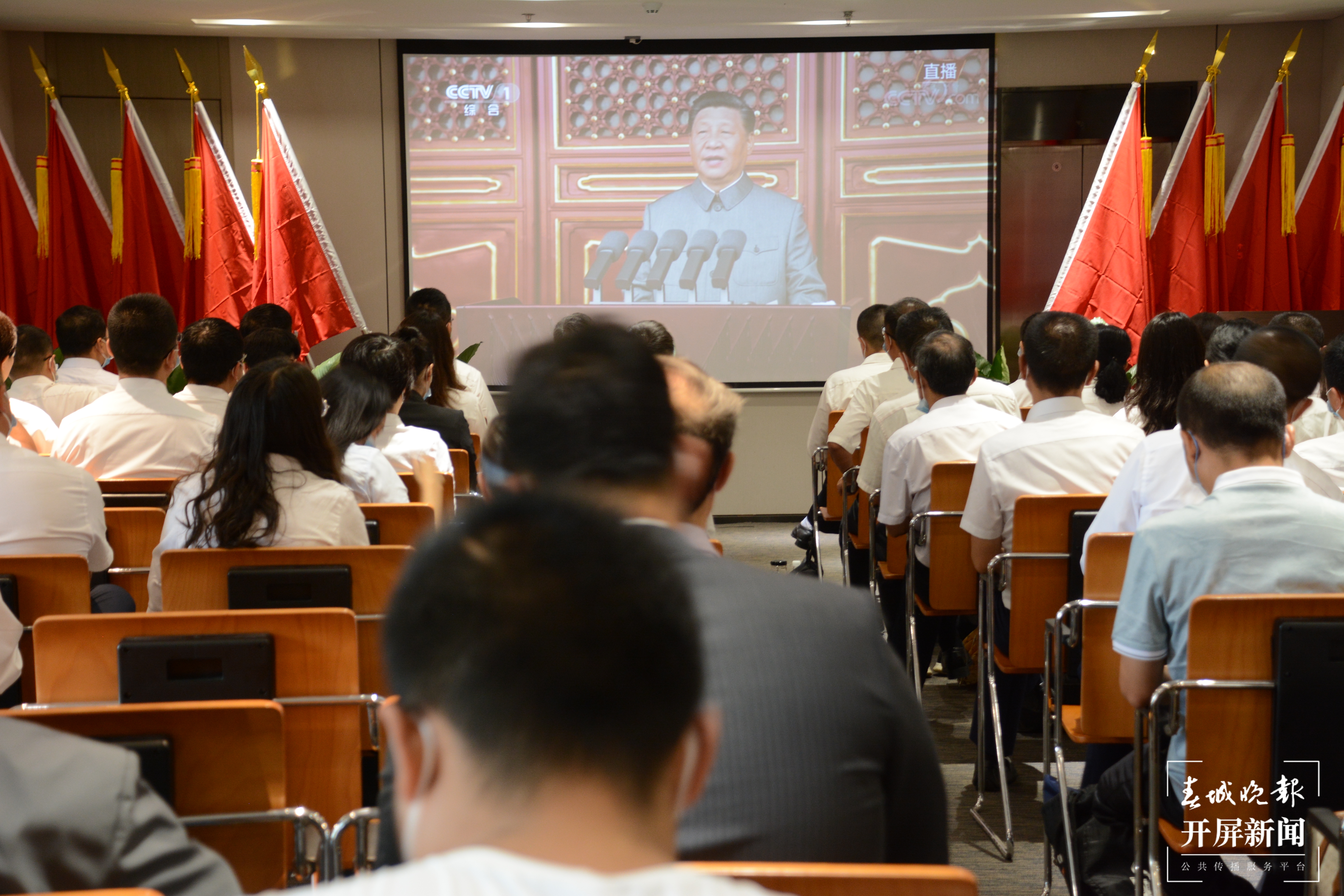 集中收听收看大会