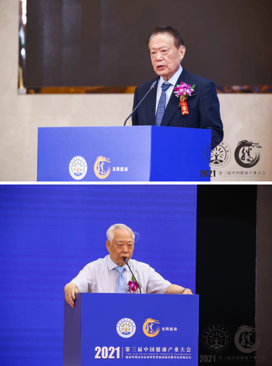 石林天外天受邀参加第三届中国健康产业大会1.png