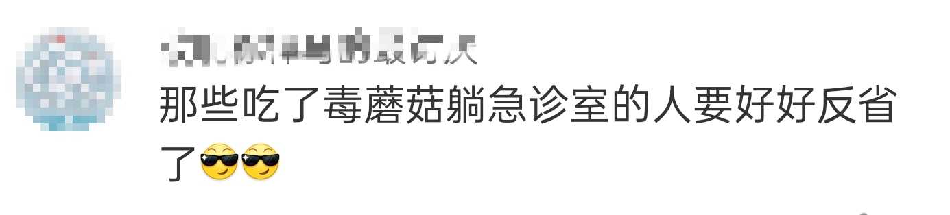 大象吃野生菌会中毒吗？