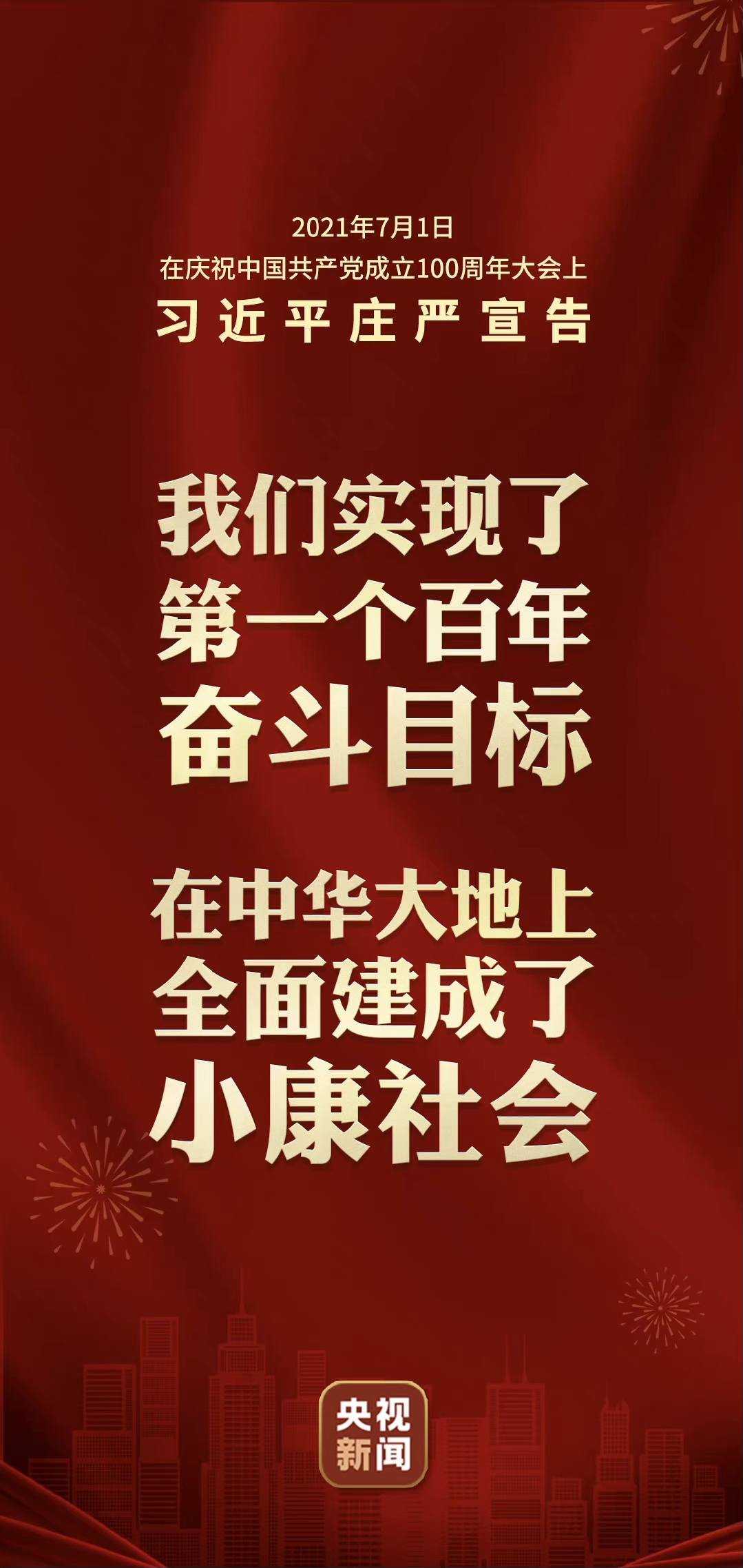 连家船民圆梦记 央视新闻客户端.jpg