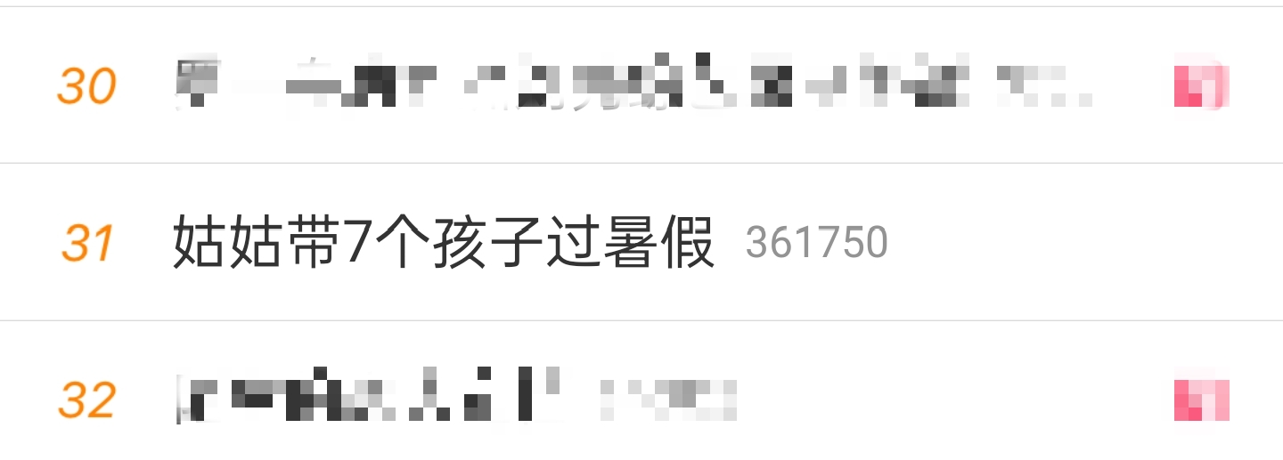 姑姑带7个孩子过暑假#