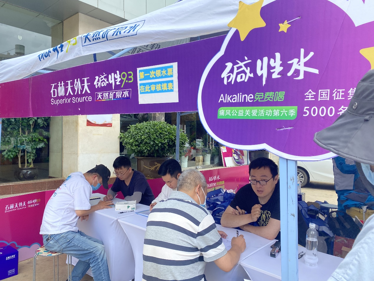 天外天碱性水持续免费送，报名延长至7月30日