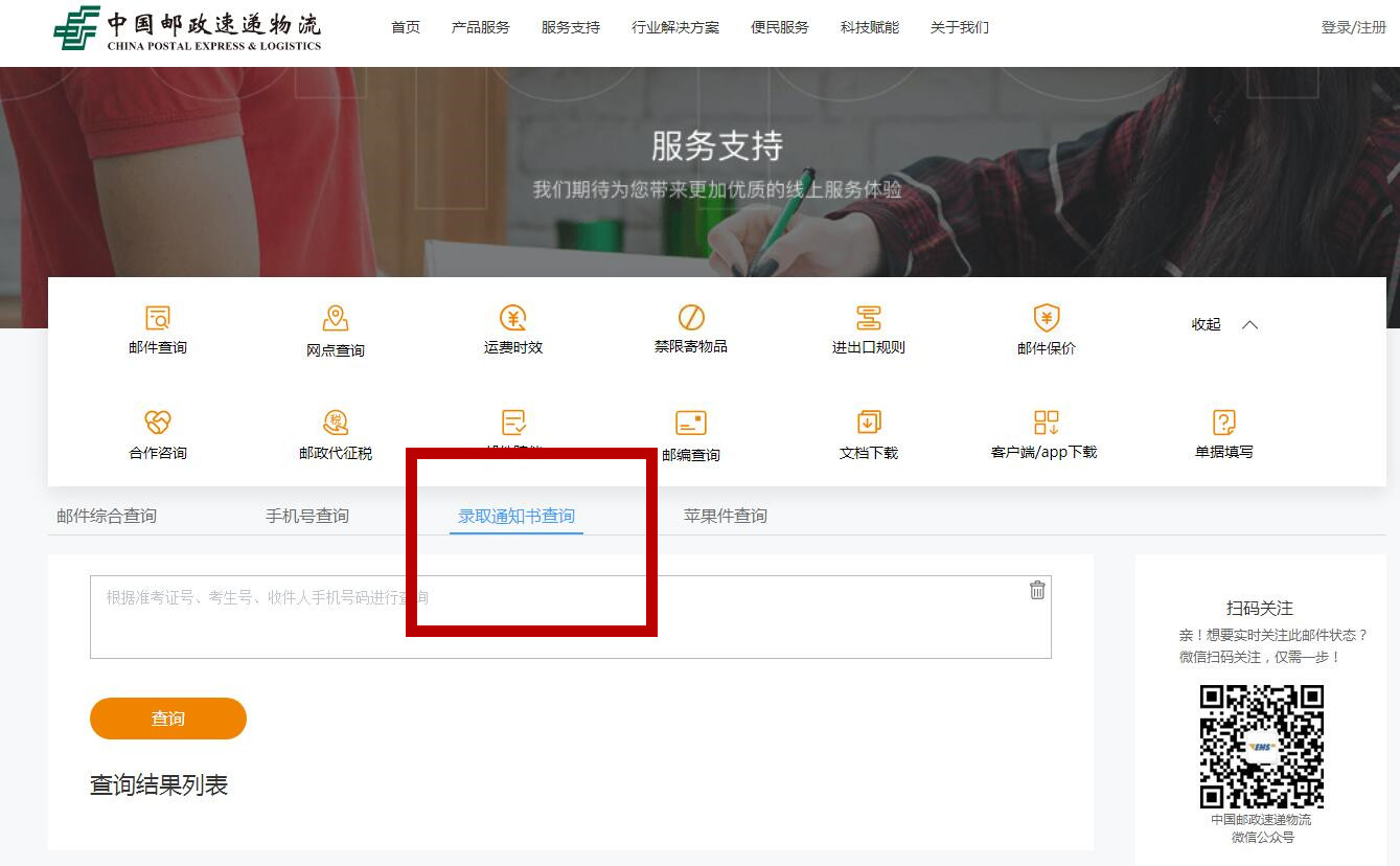 他被清华大学录取！云南首批高考录取通知书派送