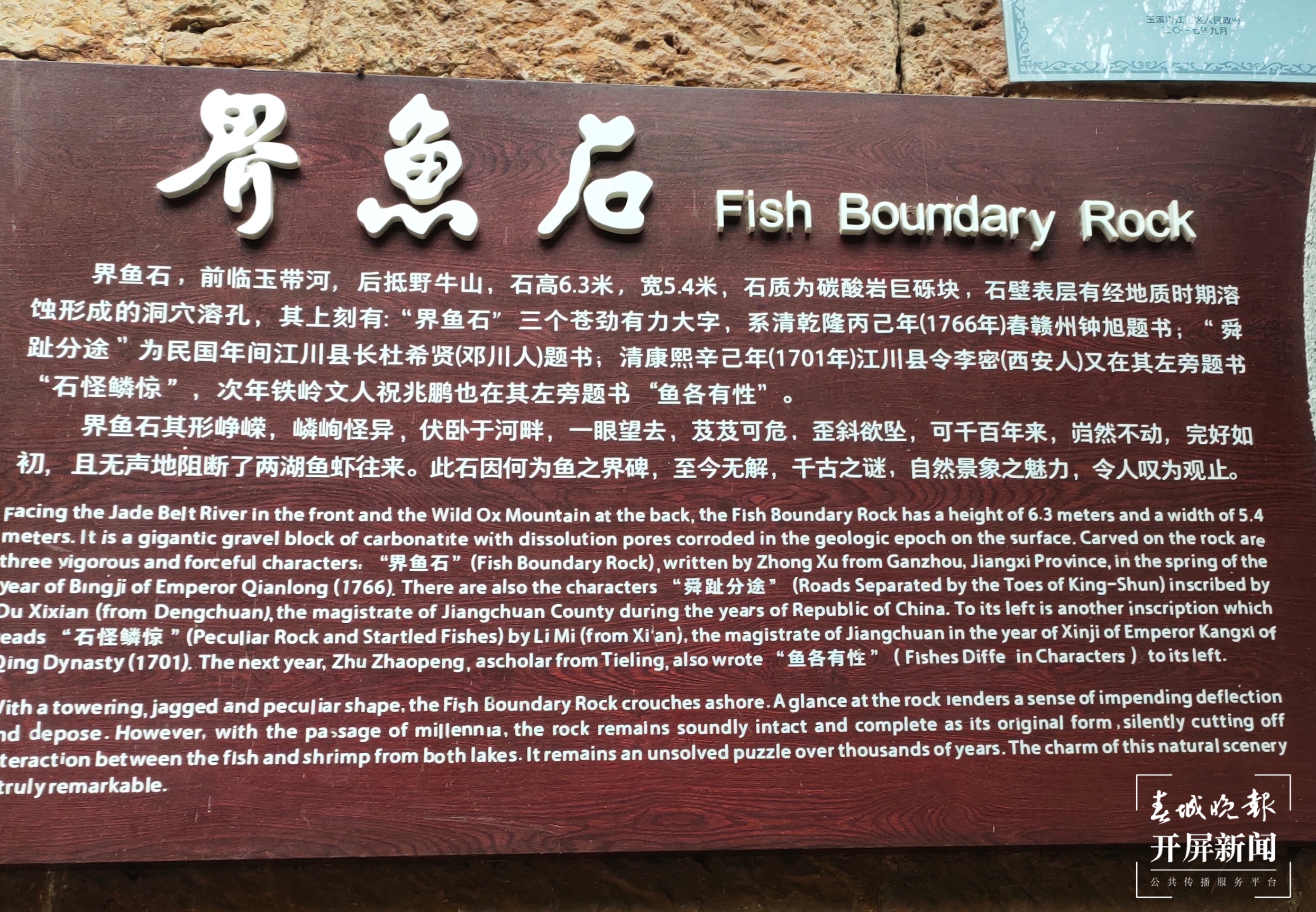 玉溪江川区（春城晚报-开屏新闻记者 孙江荭 摄）