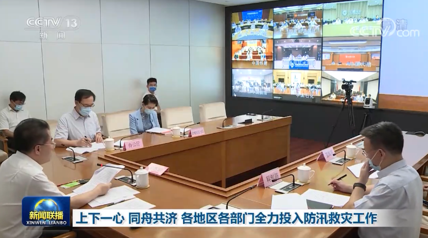 4各地区各部门全力投入防汛救灾工作 央视网.png