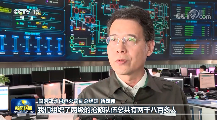 5各地区各部门全力投入防汛救灾工作 央视网.png