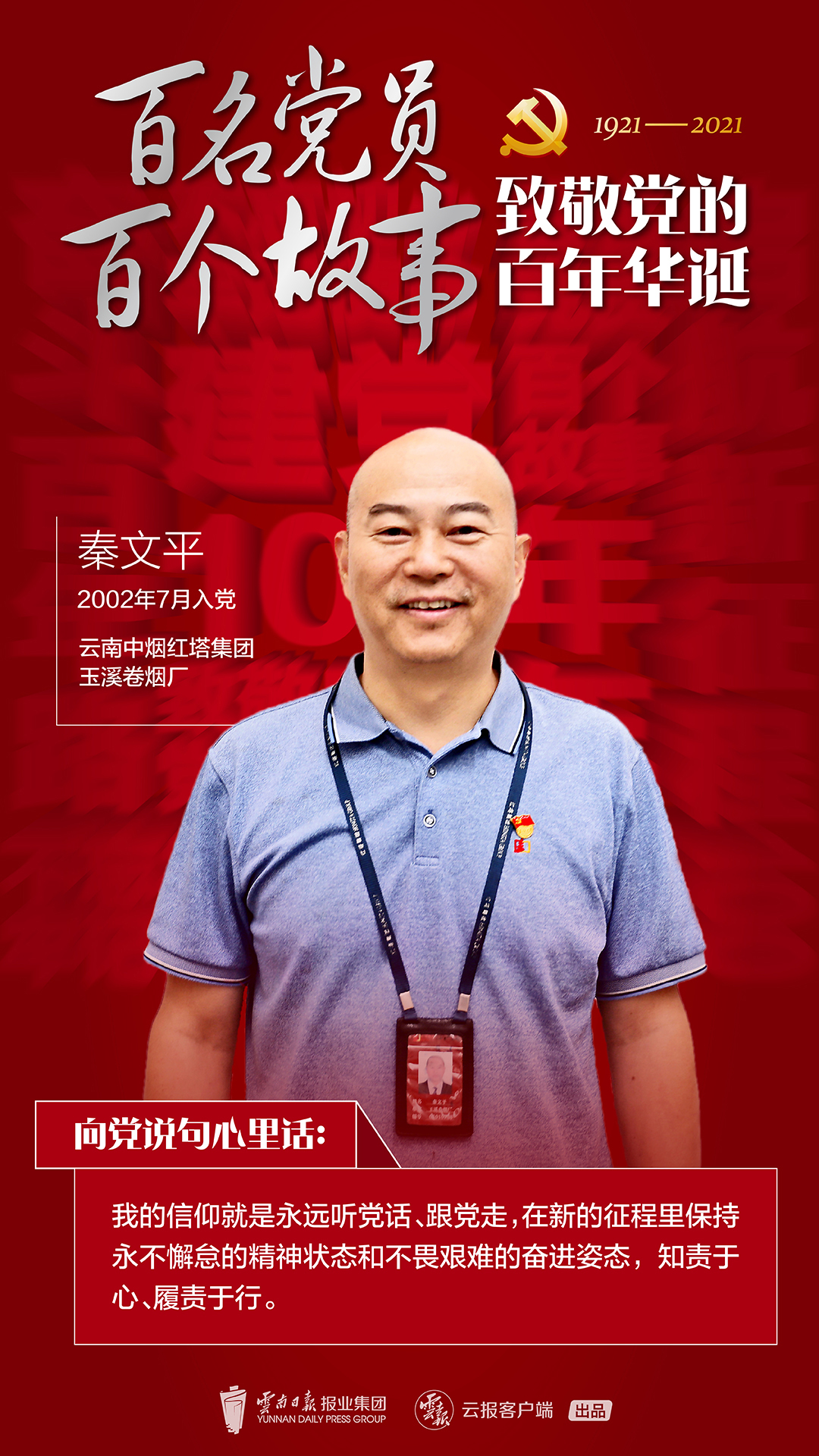 秦文平：细致多一分 安全多一份.jpg