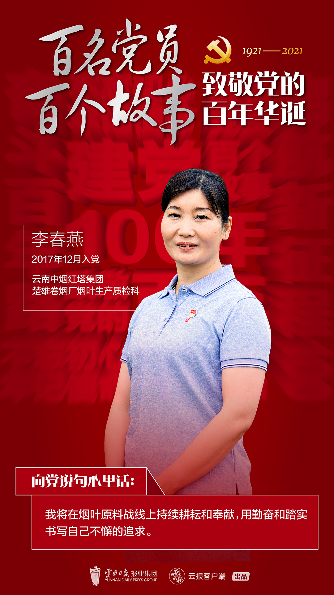 李春燕： 用心的守护.jpg