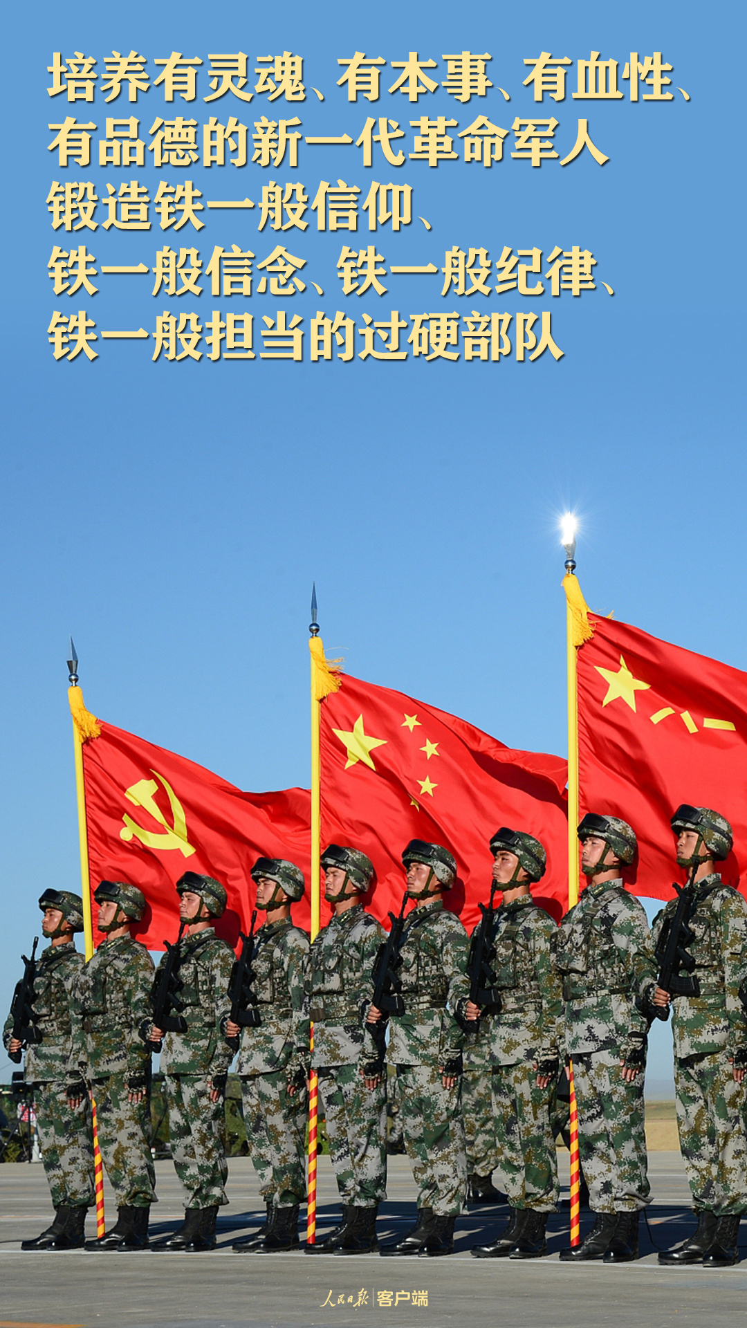 习近平眼中的“军人血性”