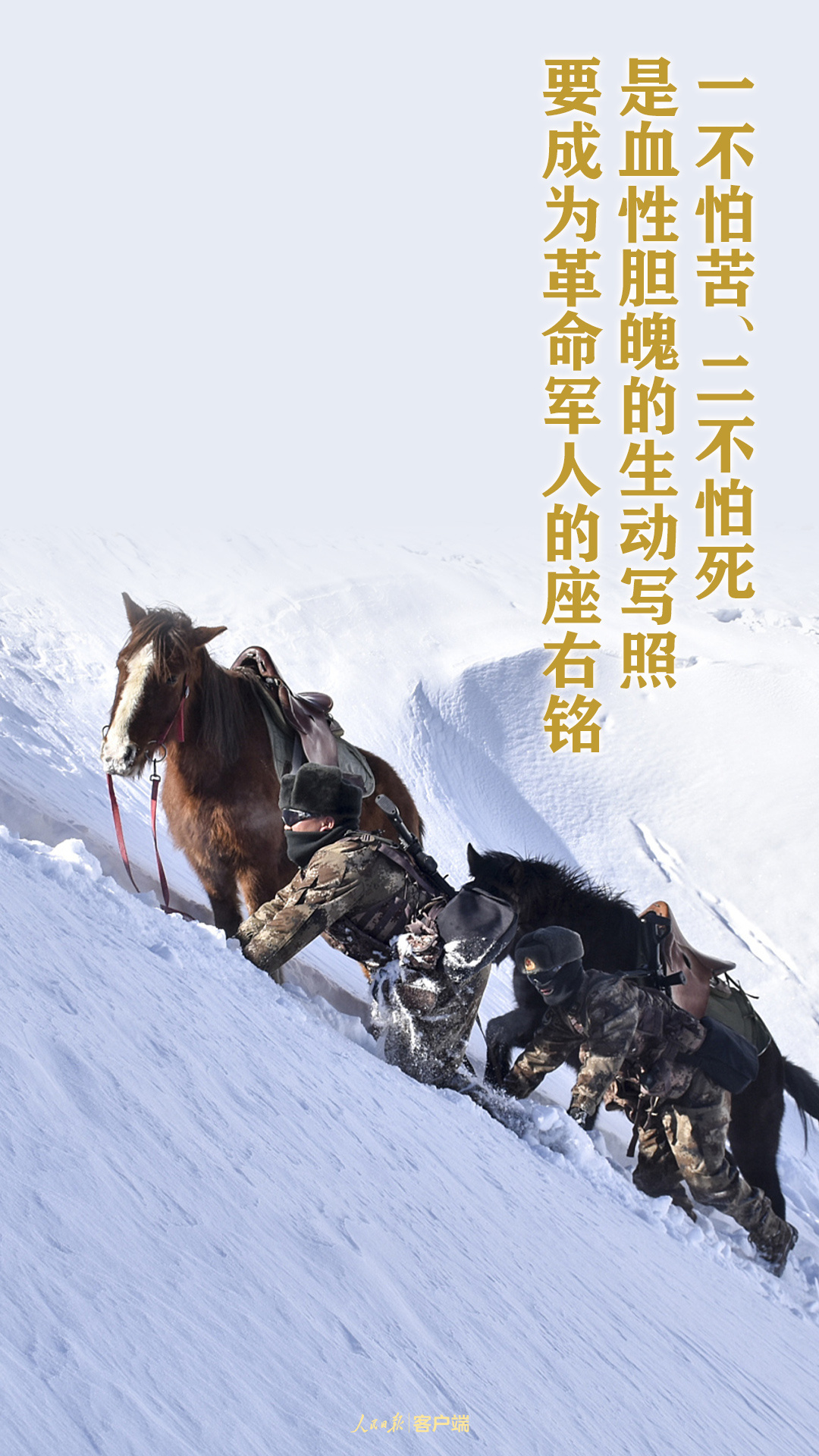 习近平眼中的“军人血性”