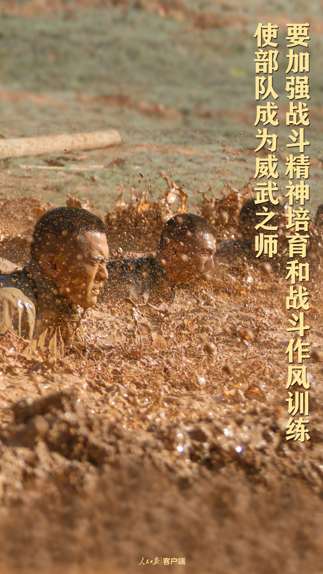 习近平眼中的“军人血性”