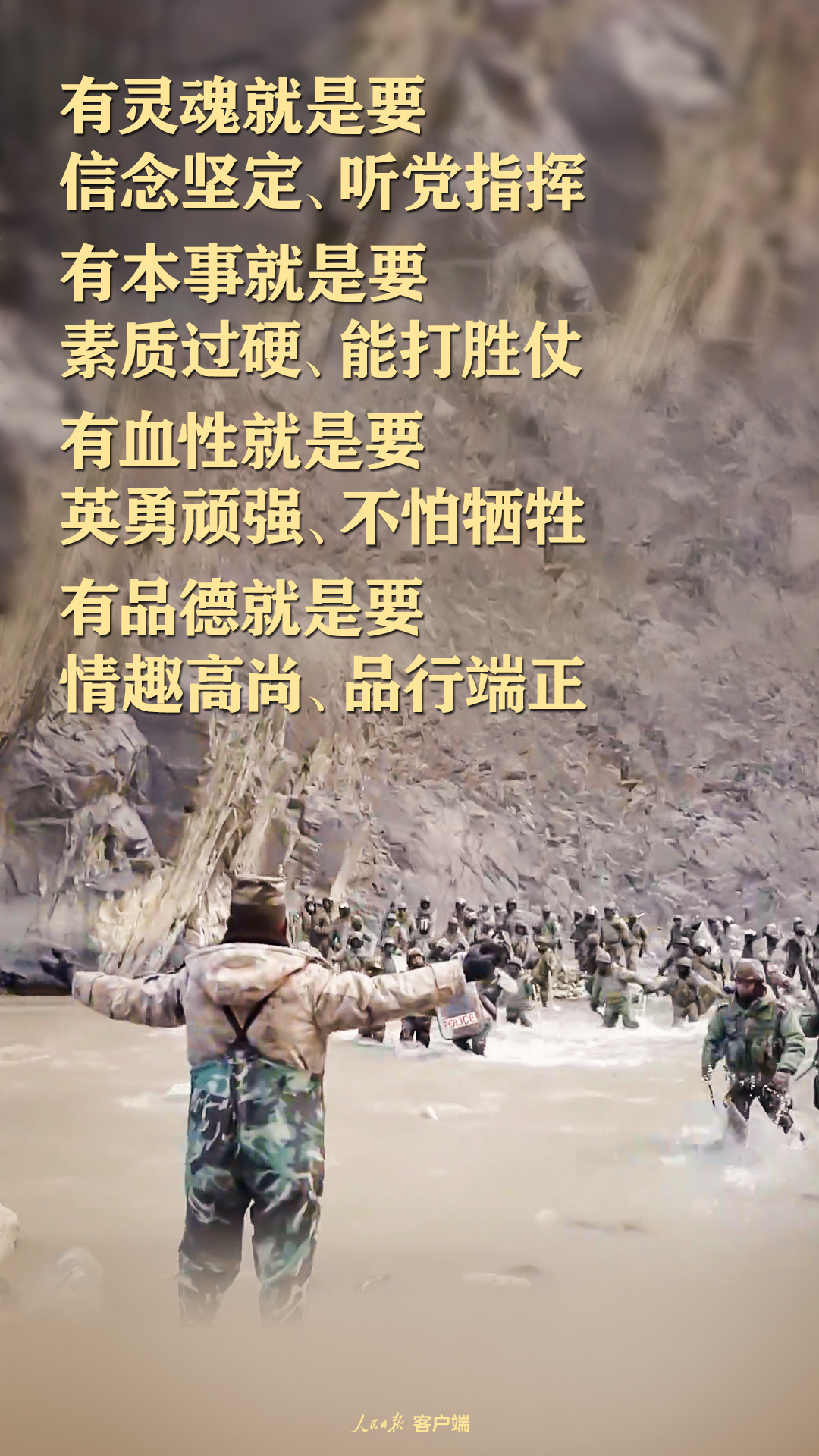 习近平眼中的“军人血性”