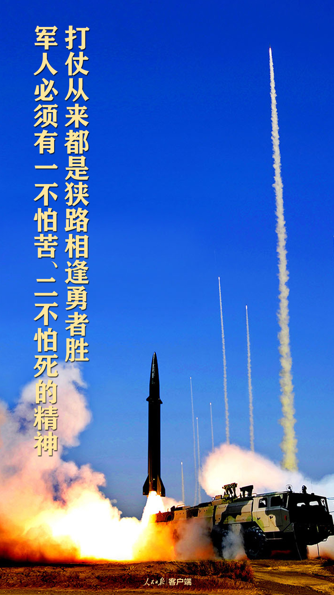 习近平眼中的“军人血性”