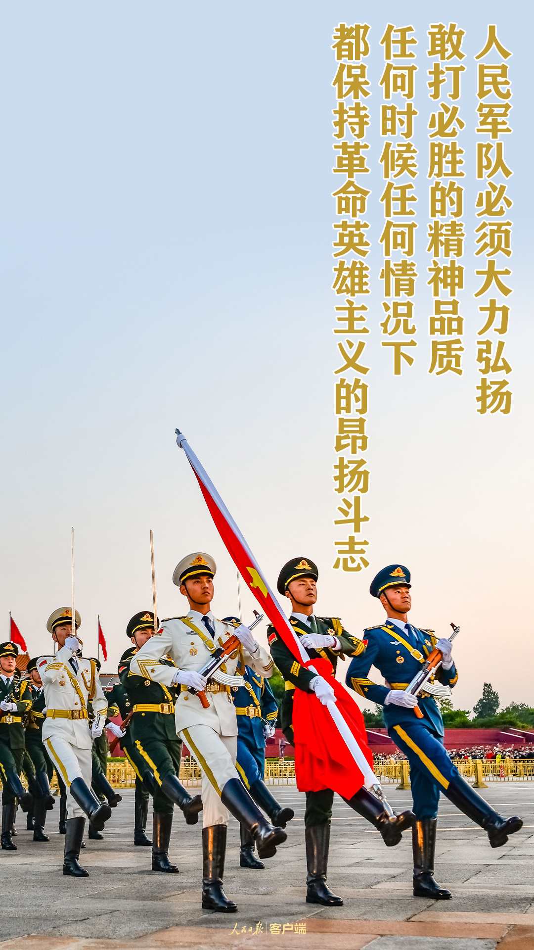 习近平眼中的“军人血性”