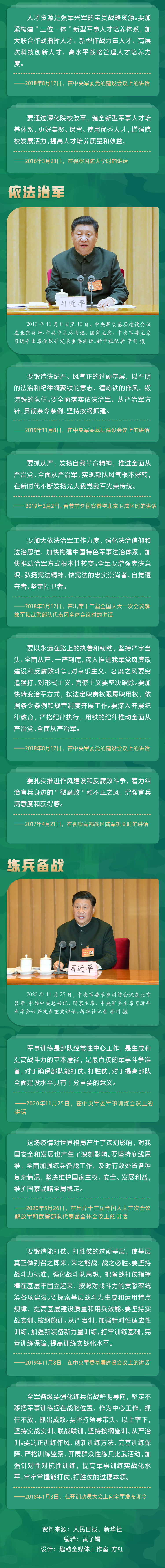 强国必须强军！习近平这样擘画强军蓝图