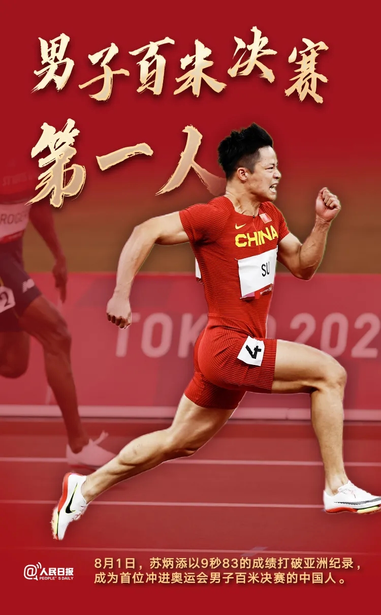 他们没拿金牌却创造了历史1 人民日报.webp.jpg