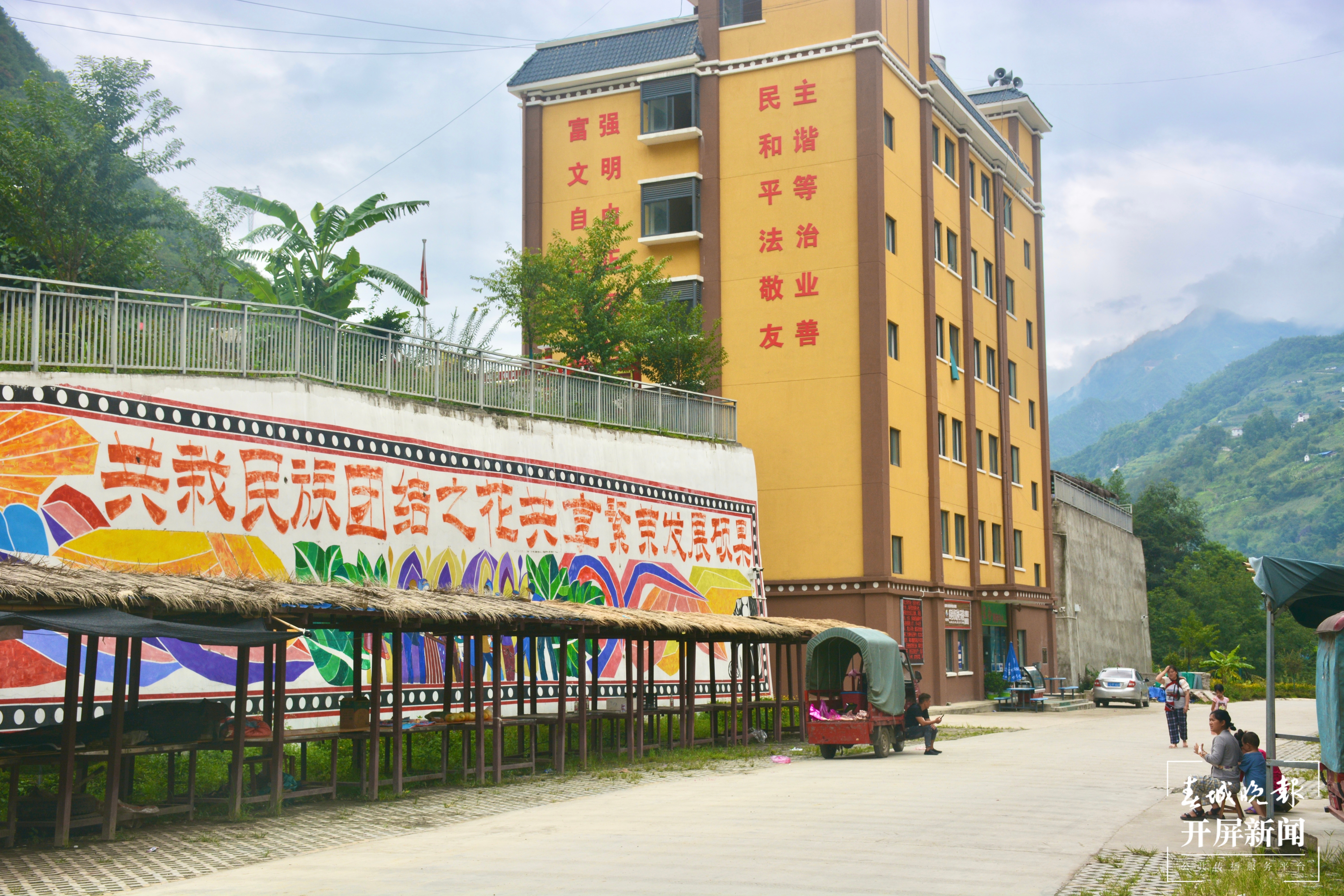 怒福社区1 赵丽槐摄.JPG