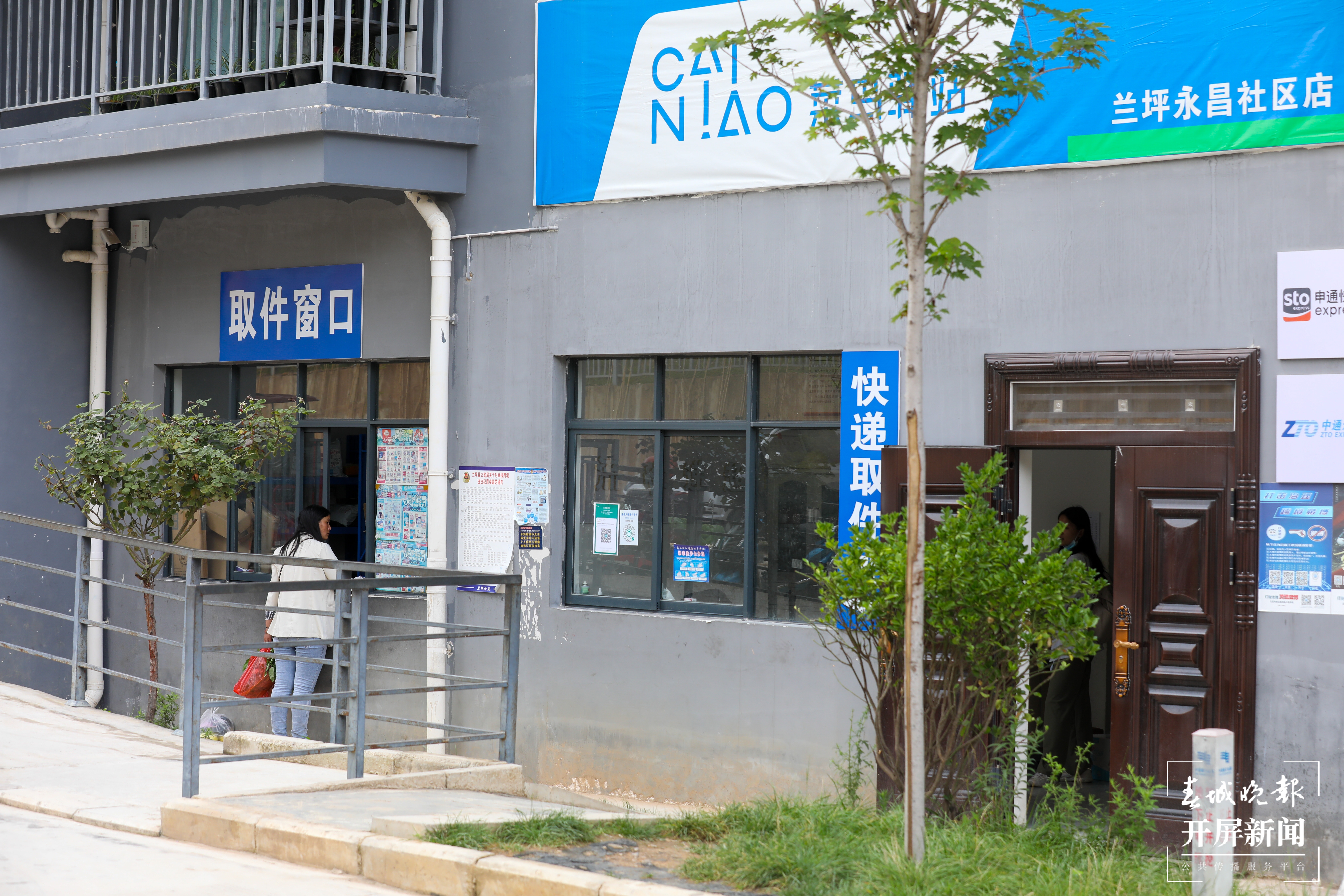 开在永昌社区里的快递代收点 刘畅摄.jpg