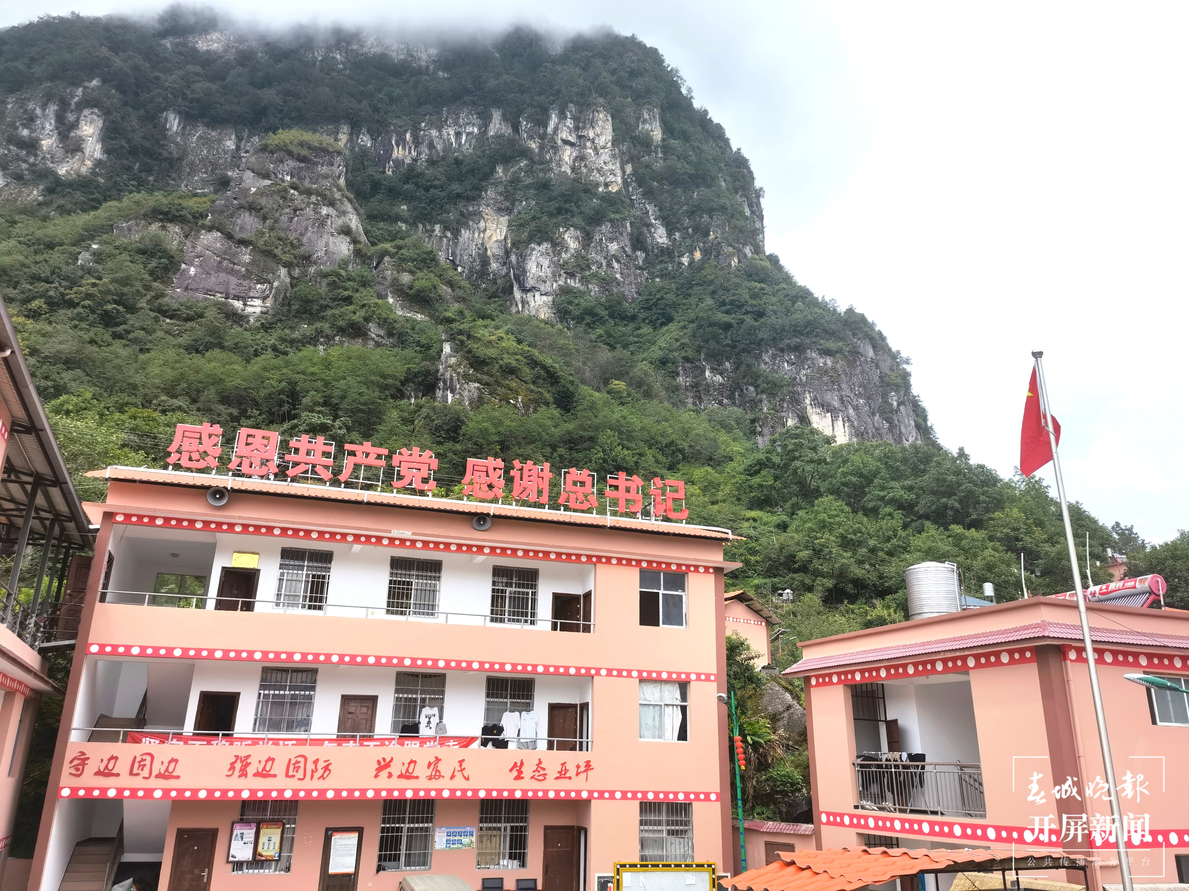 悬崖下的村委会.jpg