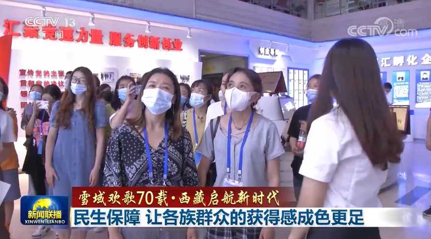 雪域欢歌70载·西藏启航新时代丨民生保障 让各族群众的获得感成色更足