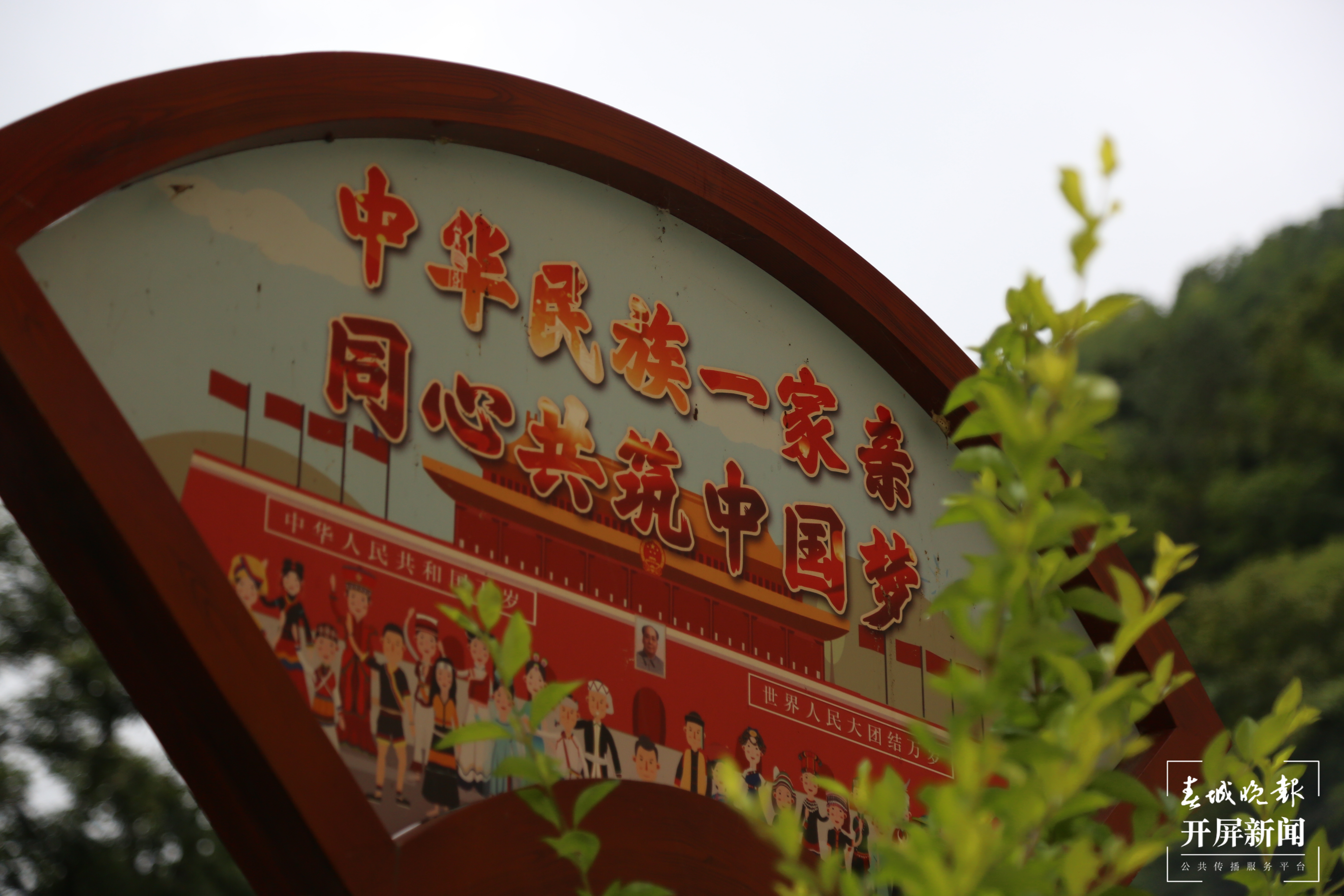 【民族团结进步看怒江】  贡山比毕利搬迁点：团结奋斗，建设美好新家园