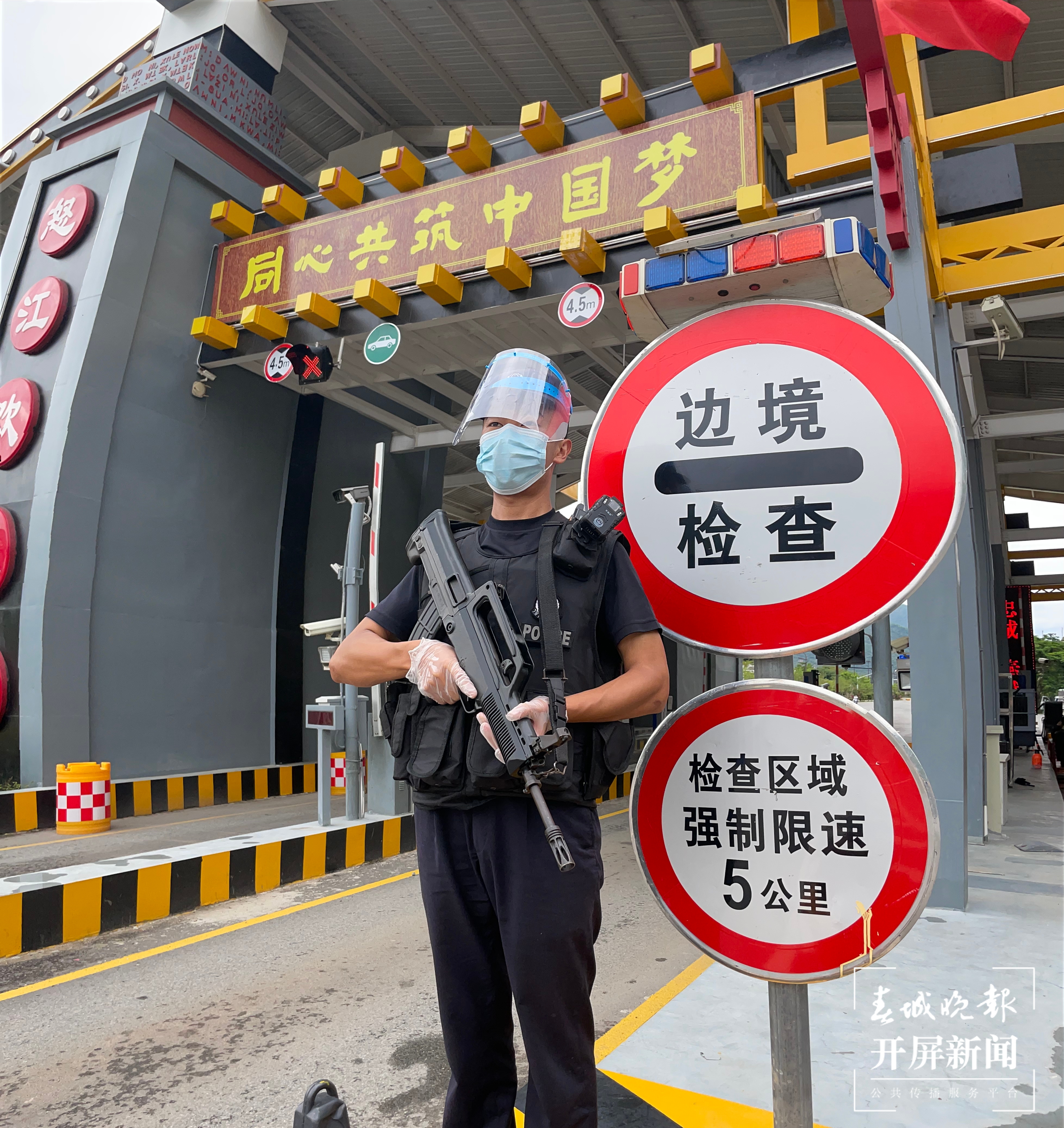 【民族团结进步看怒江】 杨建东:从农村娃到人民警察 服务边疆不言苦