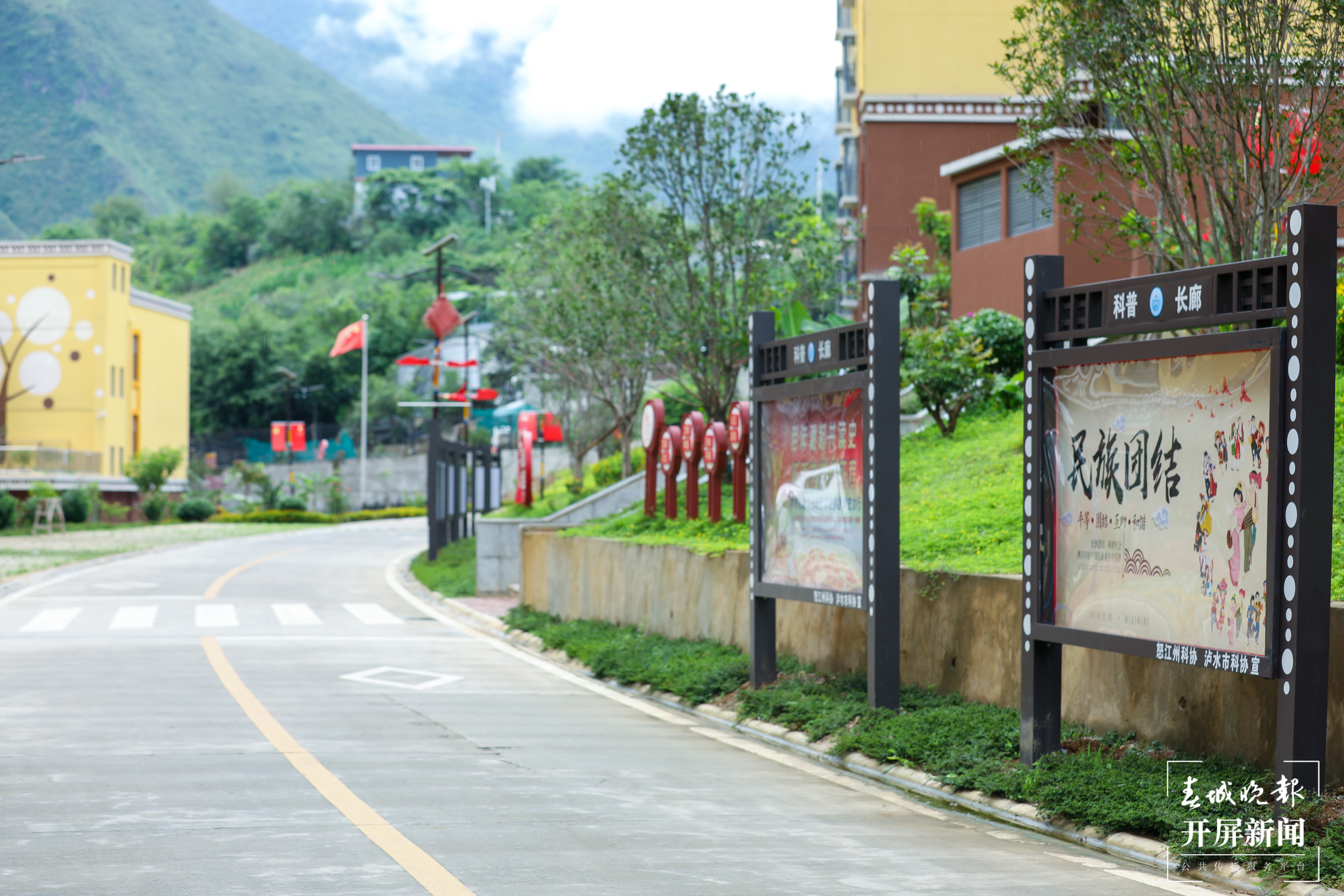 【民族团结进步看怒江】同心社区：激发群众原生动力 蓄能民族团结进步恒力