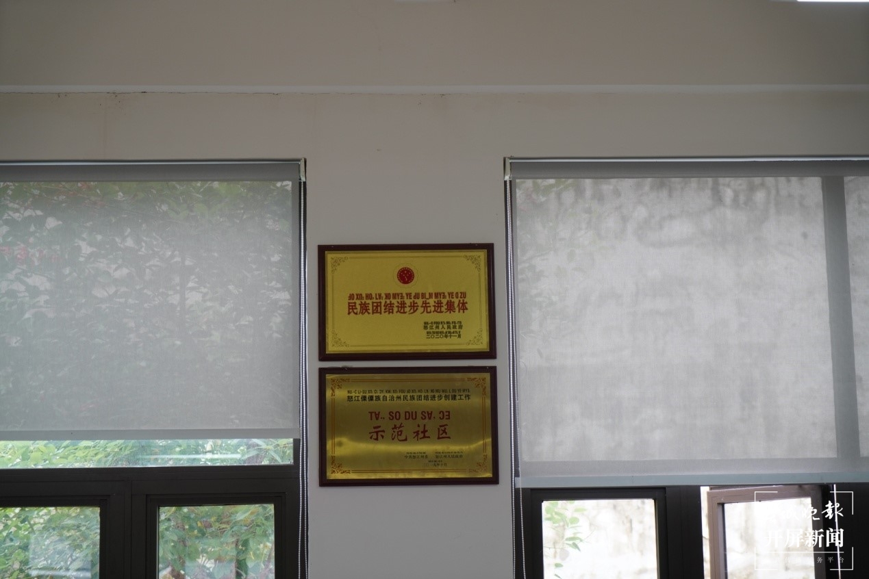 【民族团结进步看怒江】维拉坝珠海社区：让民族团结之花长盛久开