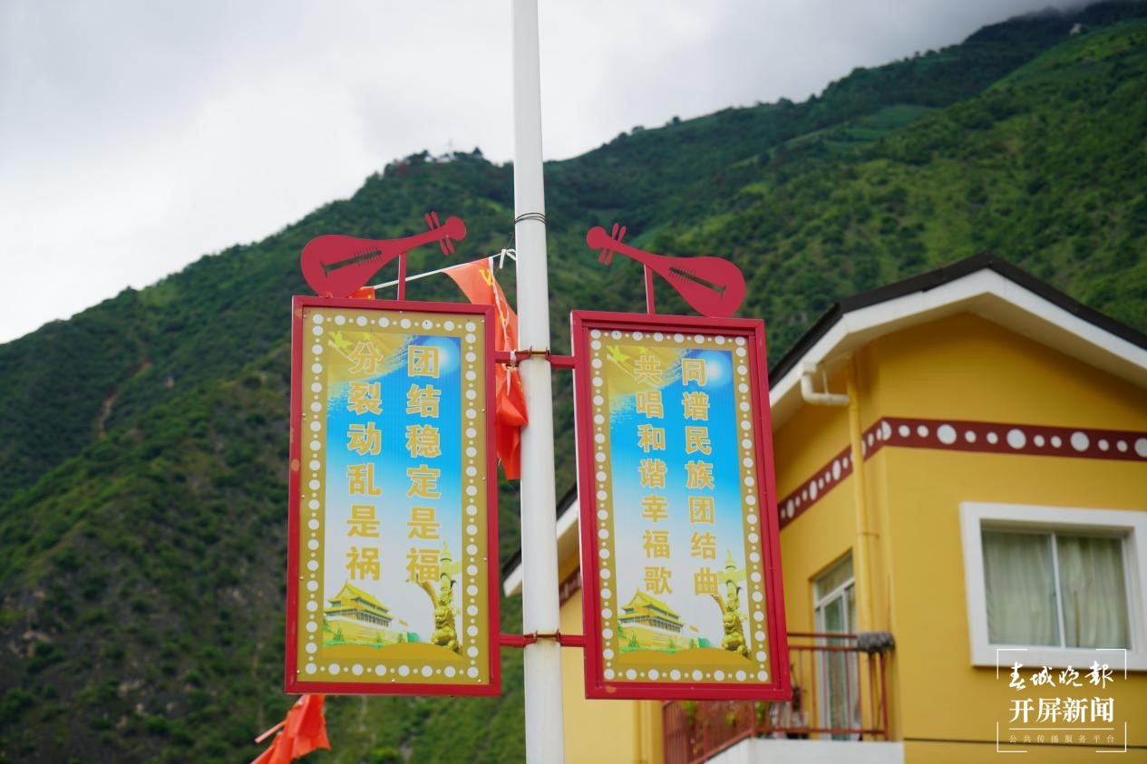 【民族团结进步看怒江】维拉坝珠海社区：让民族团结之花长盛久开