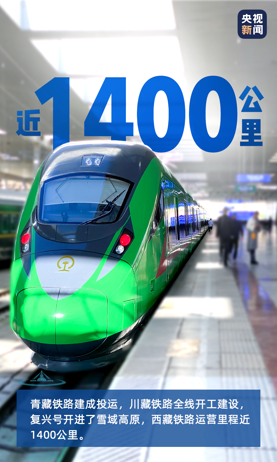 70年，扎西德勒 央视新闻2.png