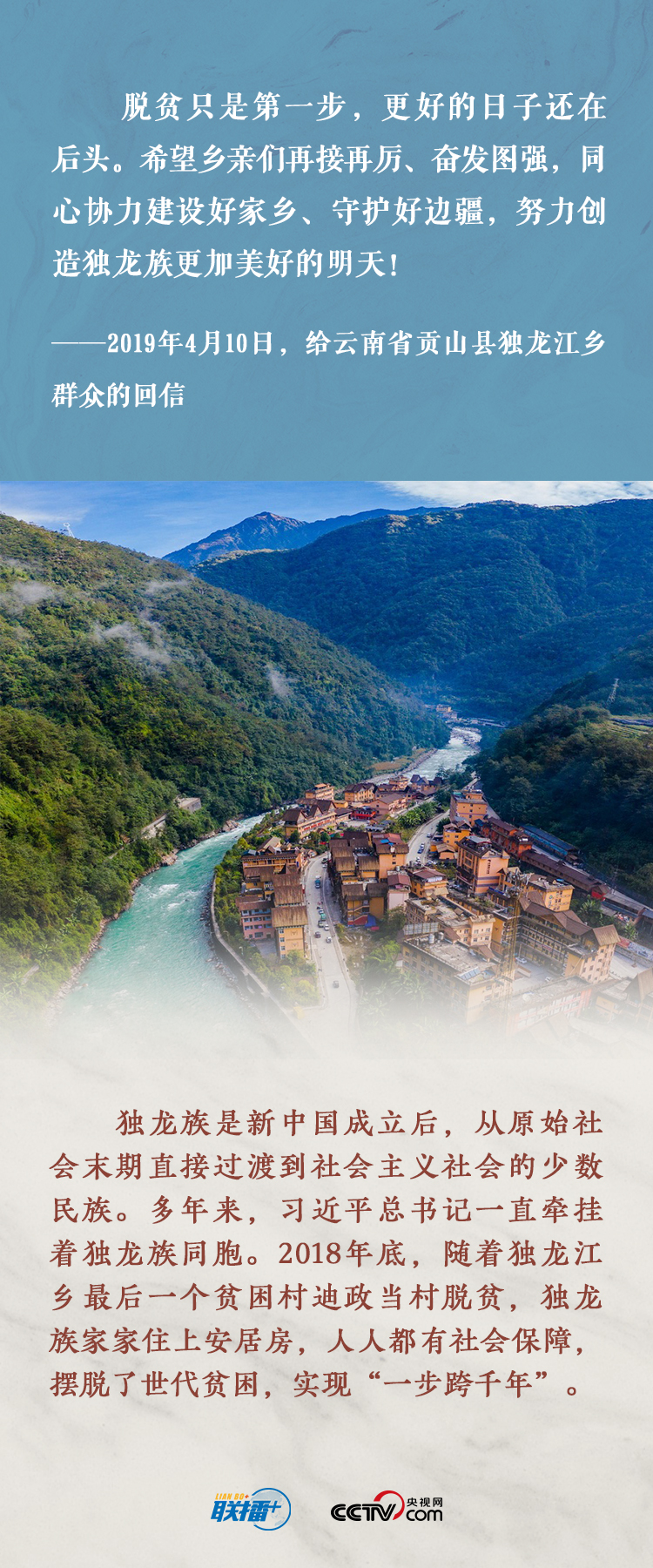 总书记暖心回信引领乡村振兴 央视网2.jpeg