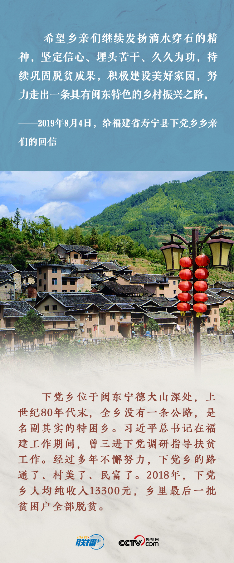 总书记暖心回信引领乡村振兴 央视网3.jpeg
