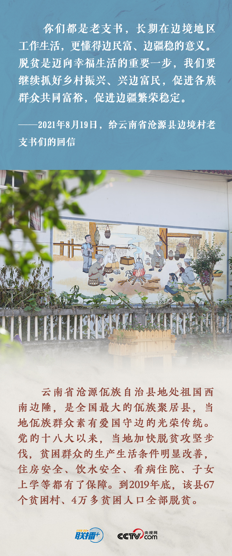 总书记暖心回信引领乡村振兴 央视网4.jpeg