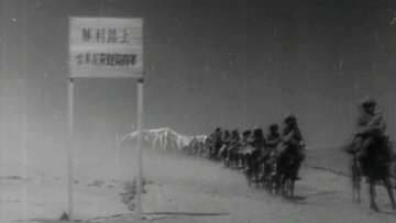 英雄先遣连 新华社2.gif